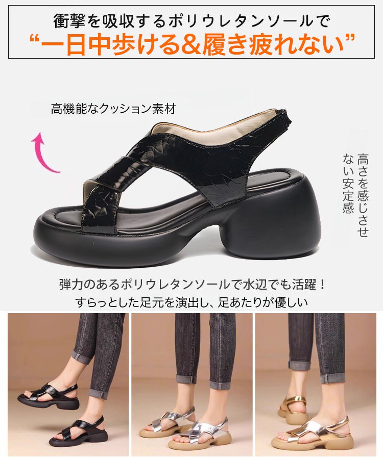 編み込み厚底サンダル