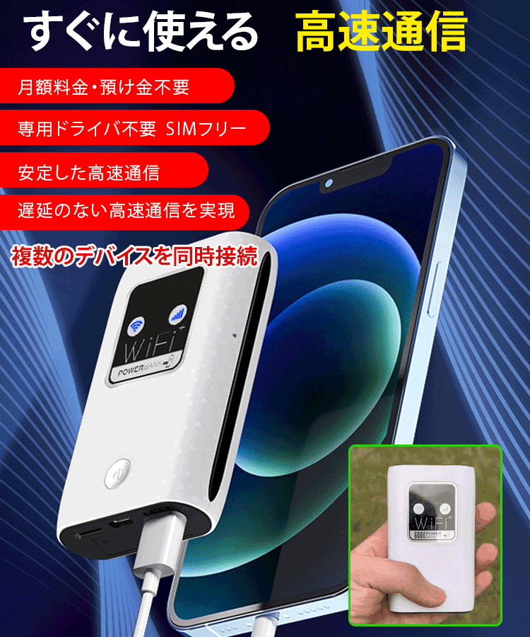 JL-wifiモバイルバッテリー2 in 1