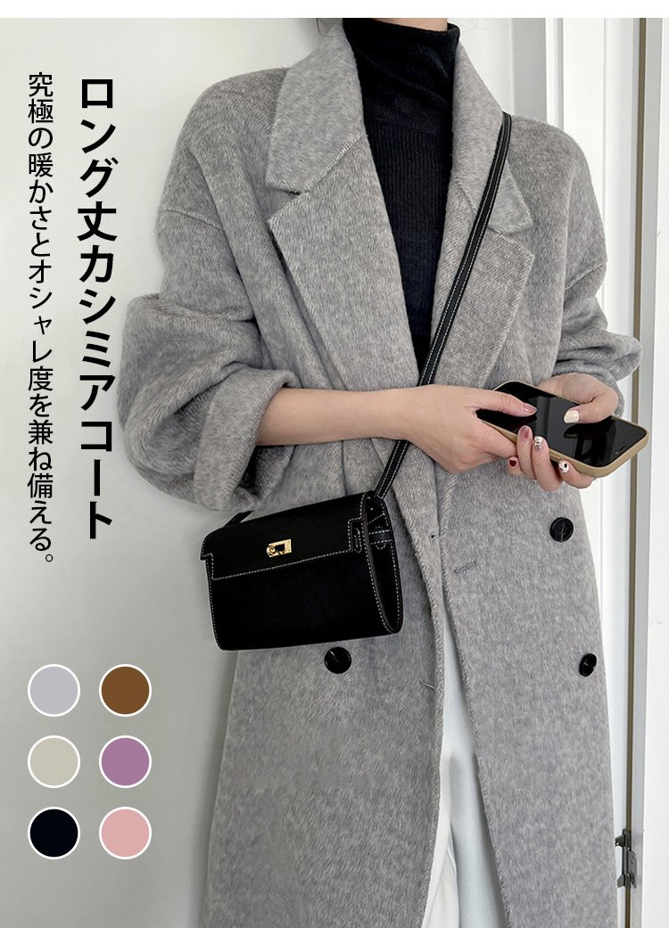 カシミヤコートの美しいシルエット