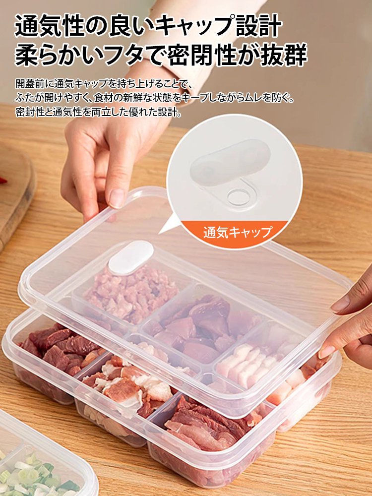 仕切り付き食品保存容器