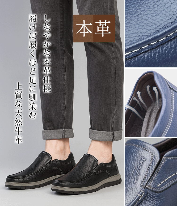 大人気実証！発売7日で1万足突破。日本男性が選んだ快適革靴。