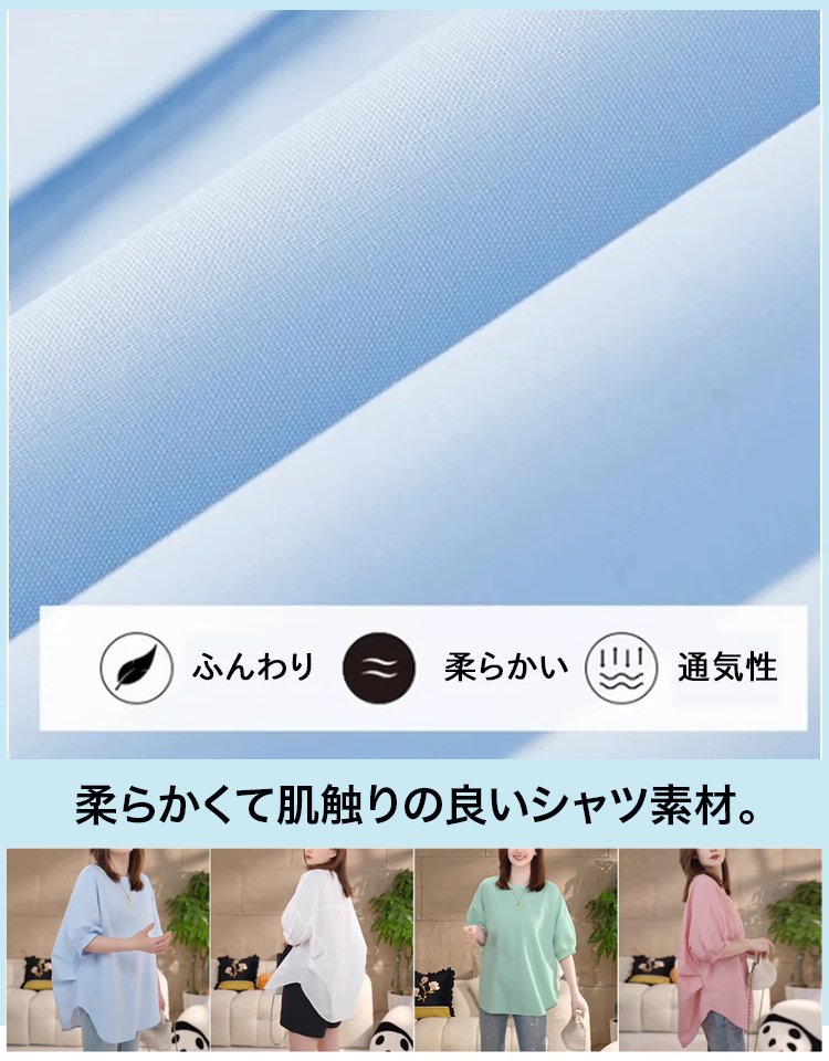 ぽわん袖オーバーサイズシャツ