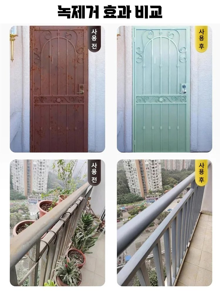 【금속 손상 ZERO】 한국 최신 특허 기술로 탄생한 초강력 녹 제거제! 뿌리는 즉시 새것처럼! 