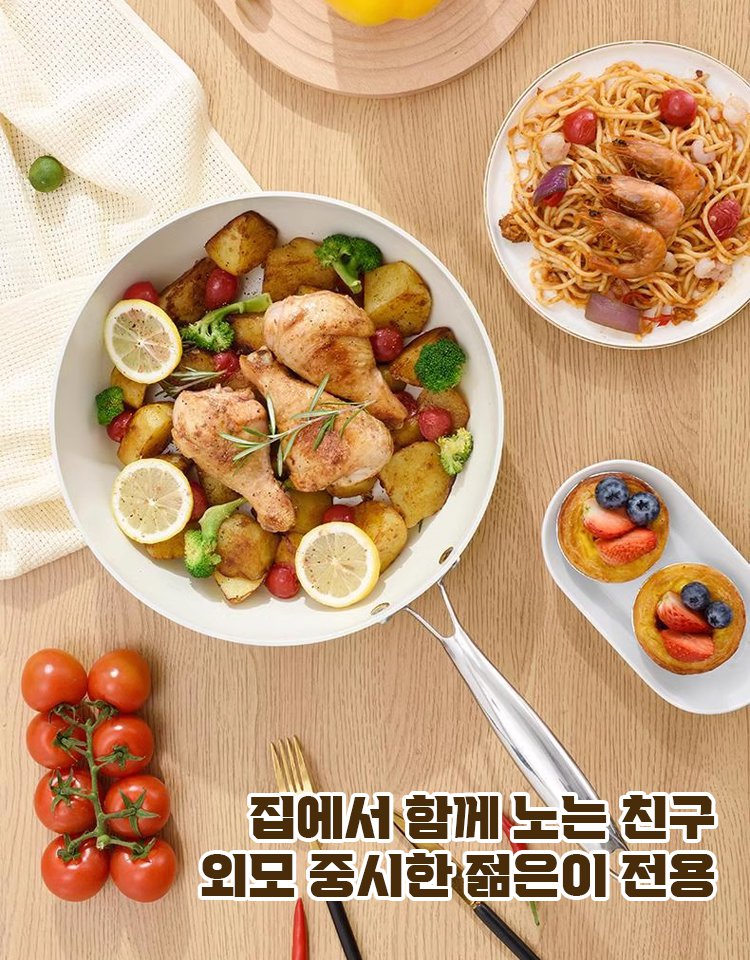 0 코팅 조개 세라믹 달라붙지 않는 논스틱 팬
