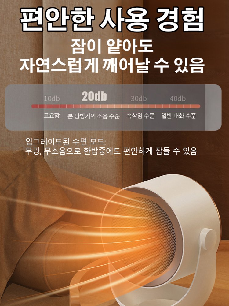 다기능 초고속 온풍기