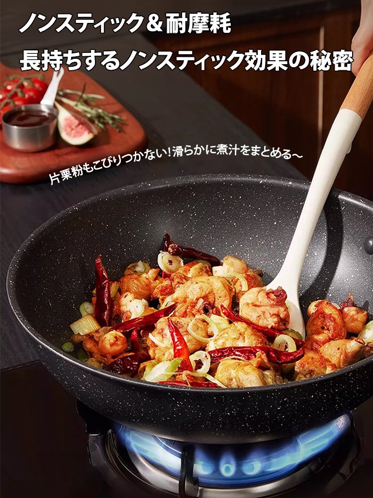 煙の出ない麦飯石フライパン