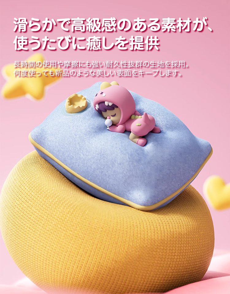 ドリームクッションカイロ