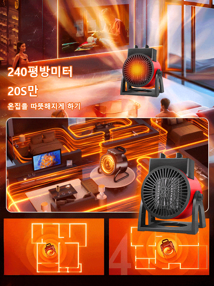 속열 미니 히터