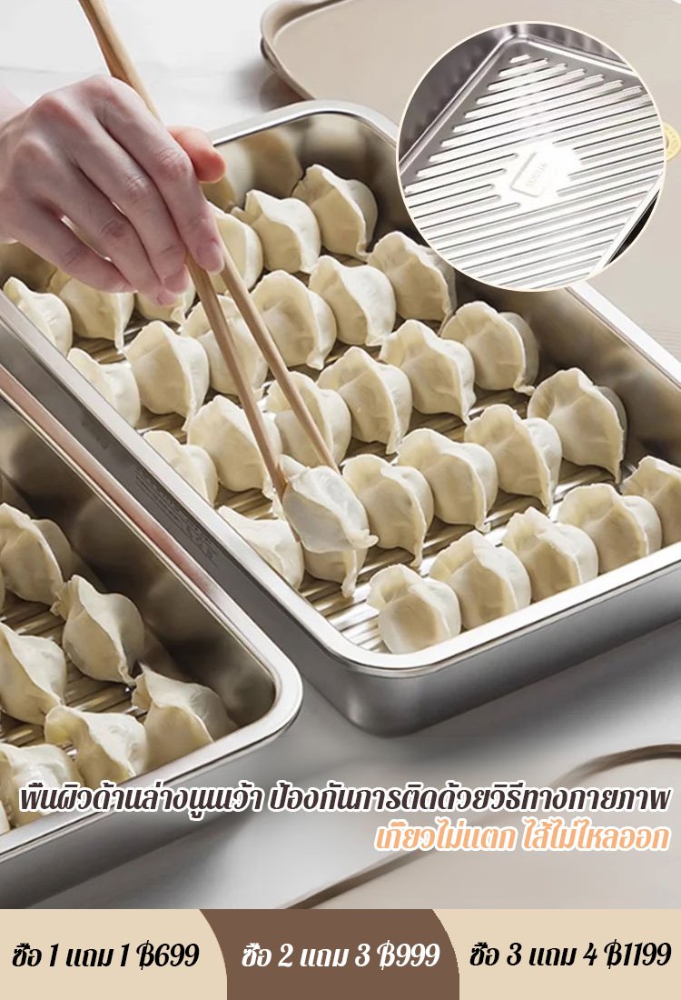 ถาดสี่เหลี่ยมสแตนเลสอเนกประสงค์พร้อมฝาปิด