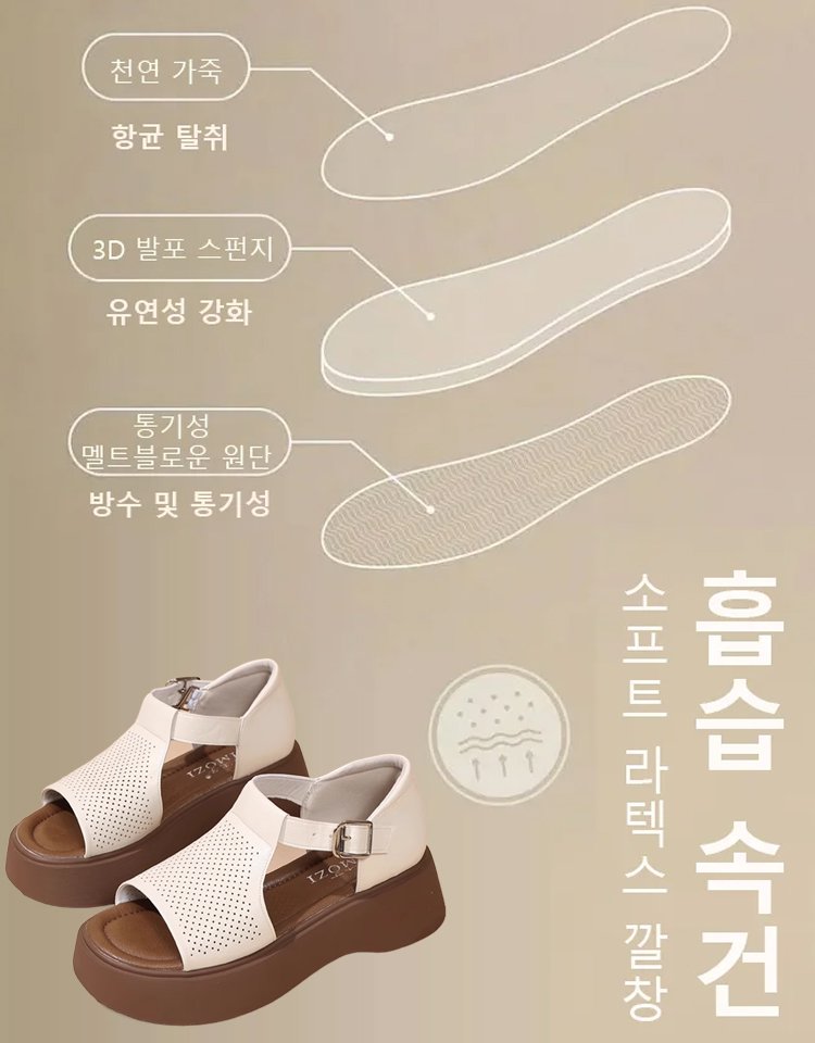 오픈토 플랫폼 로마 샌들