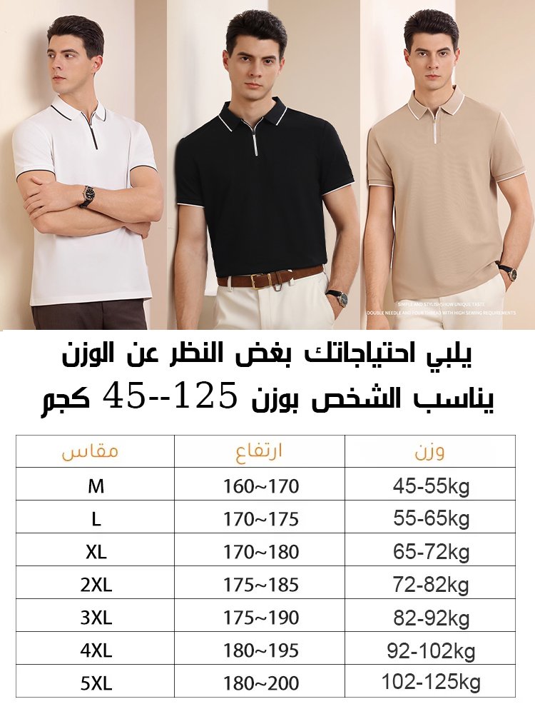 (قطن طويل التيلة فائق النعومة) قميص بولو صيفي جديد بنصف سحاب وياقة مطوية
