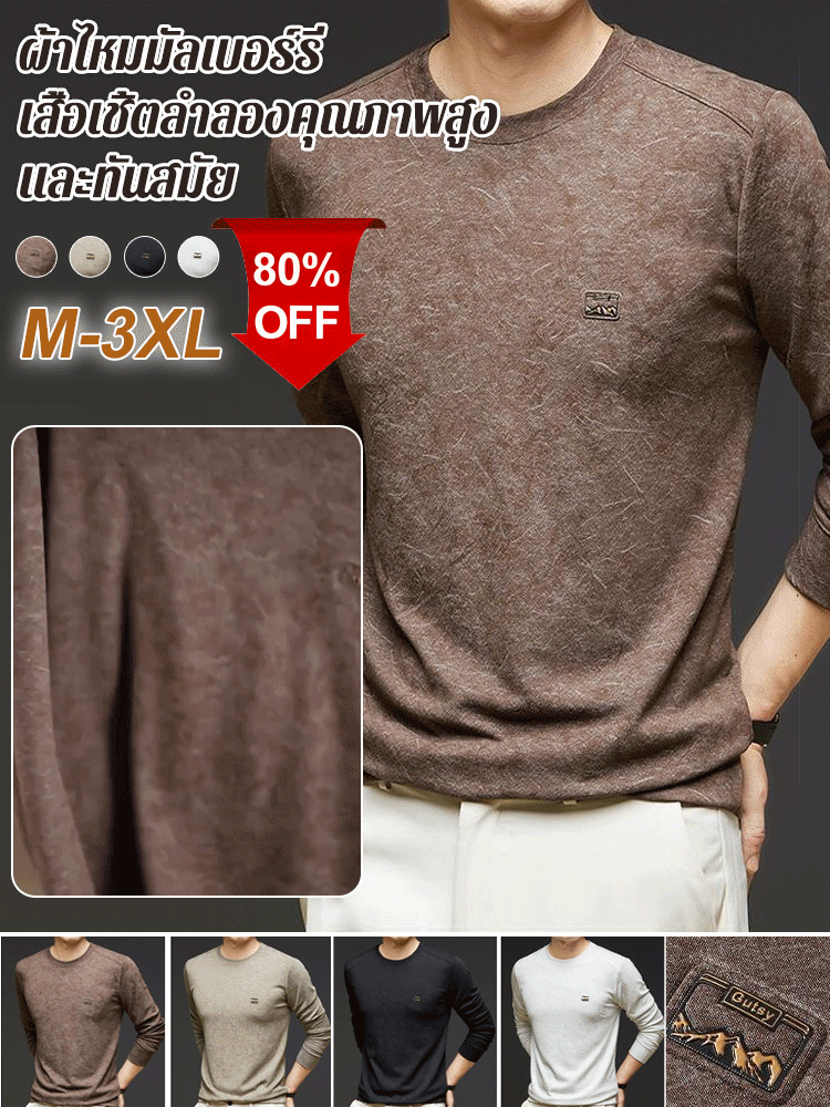 เสื้อสวมหัวแบบผ้าไหมแท้ สไตล์ลำลอง