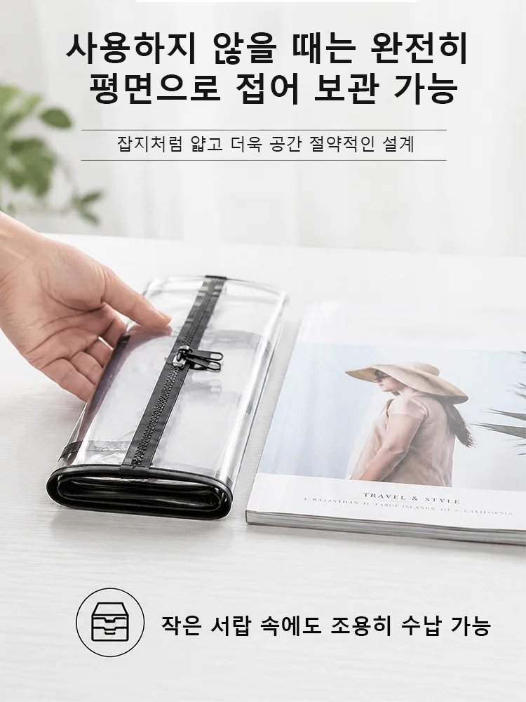 투명 대용량 방수·방습 의류 수납백