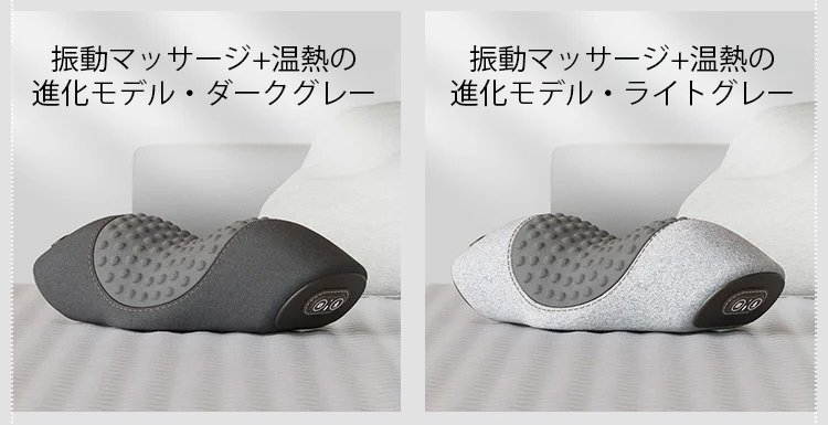 リモコン付き頚椎温活マッサージ枕