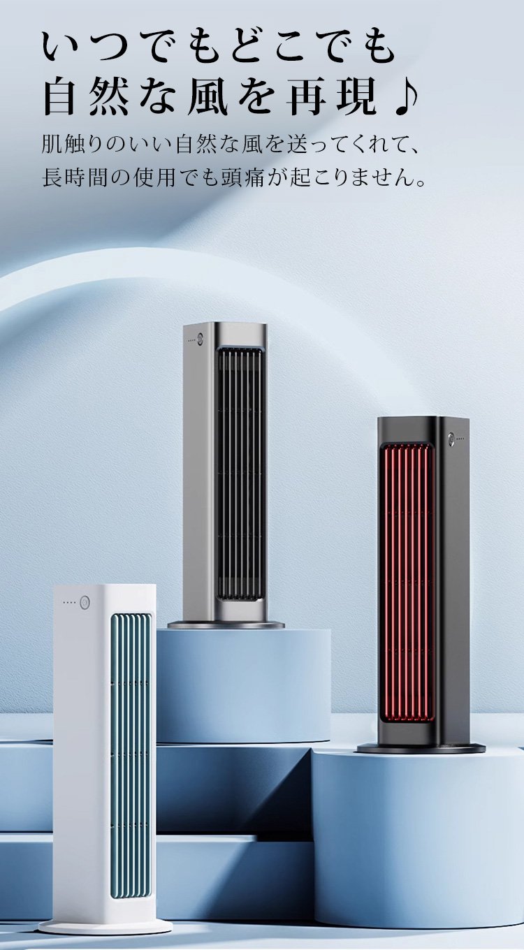 コンパクトタワーファンの操作パネル詳細