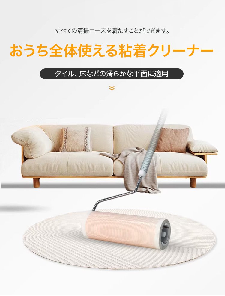 伸縮可能なポール付き粘着クリーナーの全体画像