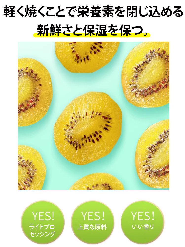 ドライキウイフルーツ