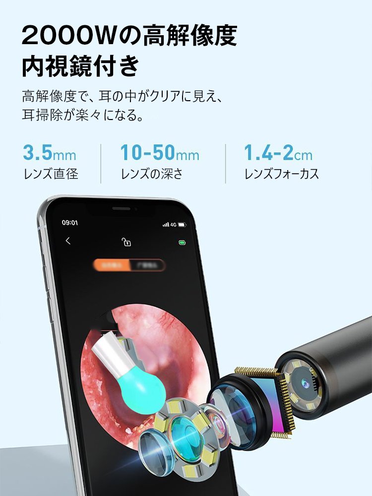 カメラ付き耳かき