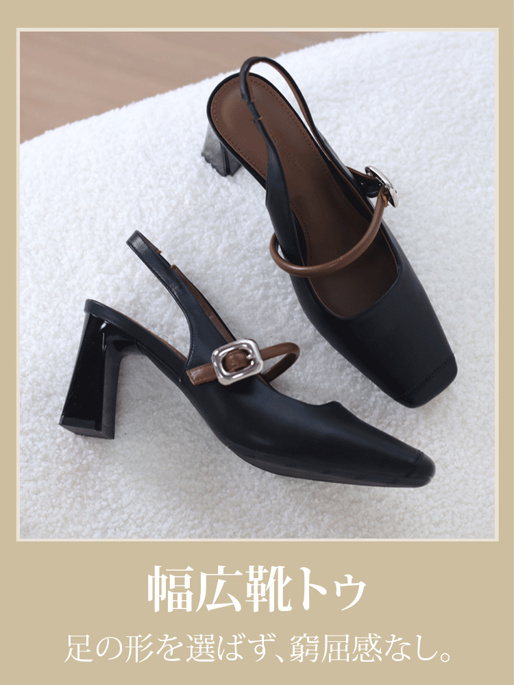 チャンキーヒールパンプス