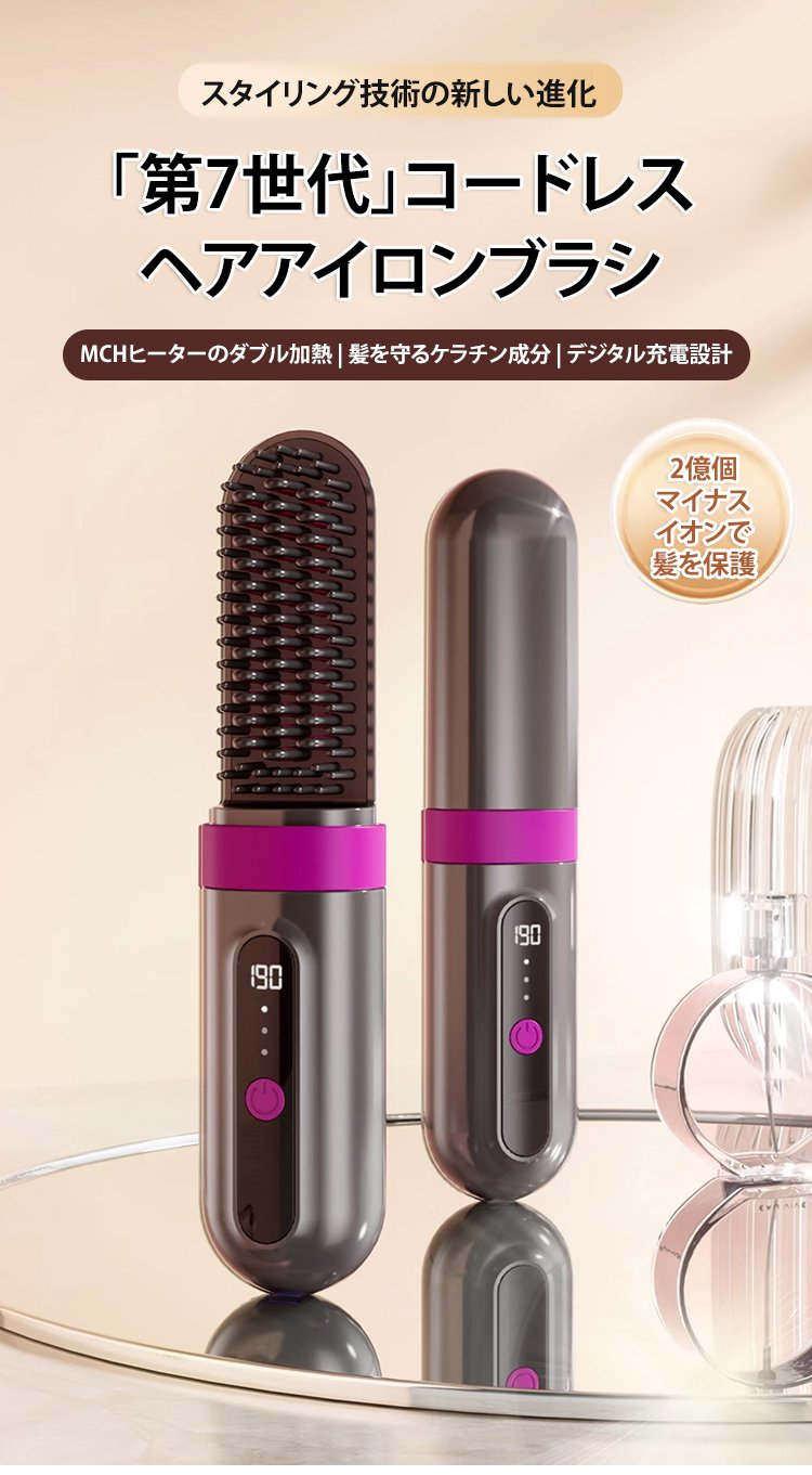 ポータブルストレートブラシの持ち運び例