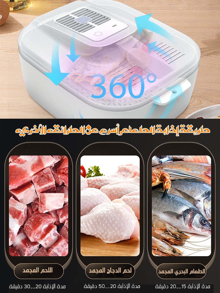 جهاز إذابة الطعام الألماني 4 في 1 بدرجة الحرارة الثابتة 