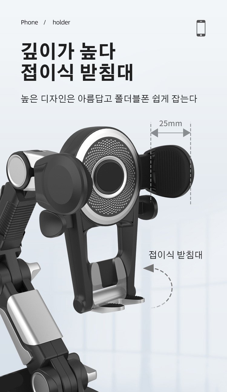 스마트폰을 장착한 차량용 거치대