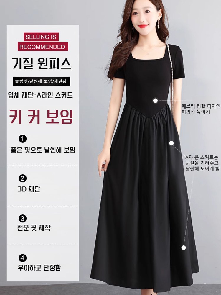 인기 폭발 단색 원피스