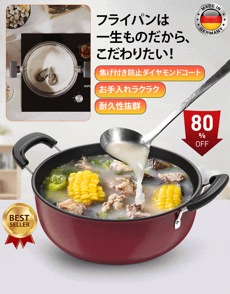 ダイヤモンドコートフライパン