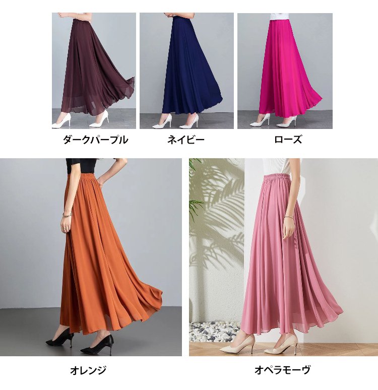 エレガントなロング丈スカートの着用イメージ