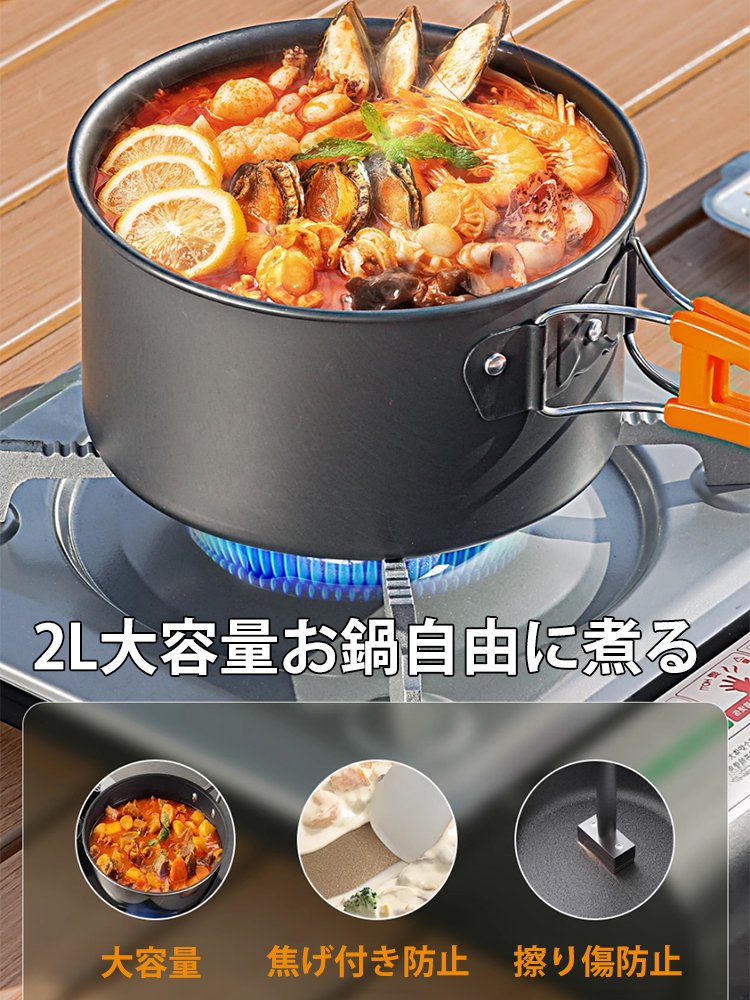 アウトドアクッカー3点セット