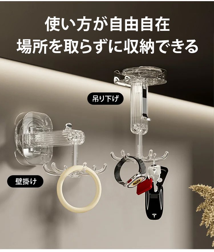 様々な物を掛けられる強力吸盤フック