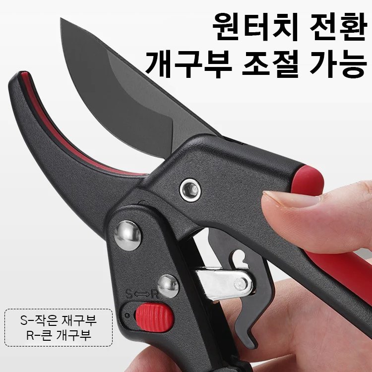 수입 전문 정지 가위