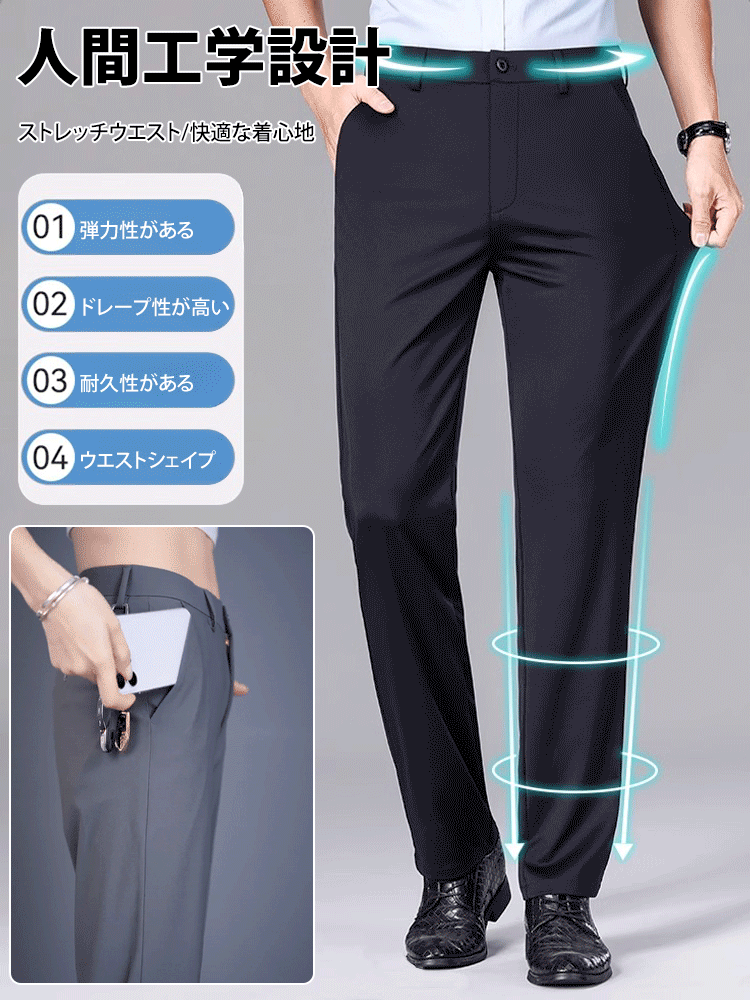 シルクスーツパンツ メンズ