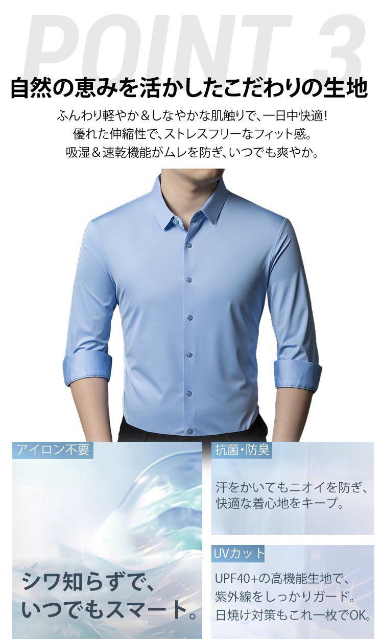 ビジネスにもカジュアルにも合うメンズ長袖シャツ