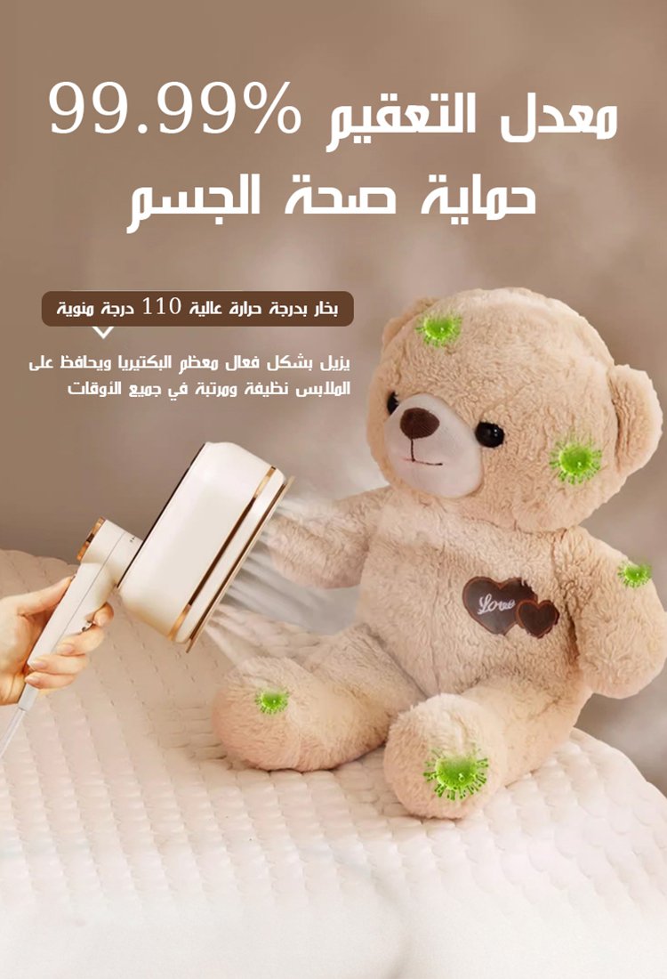 مكواة بخار محمولة خفيفة الوزن مع درجة الحرارة القابلة للتعديل، إزالة التجاعيد بسرعة، الأكثر شعبية في