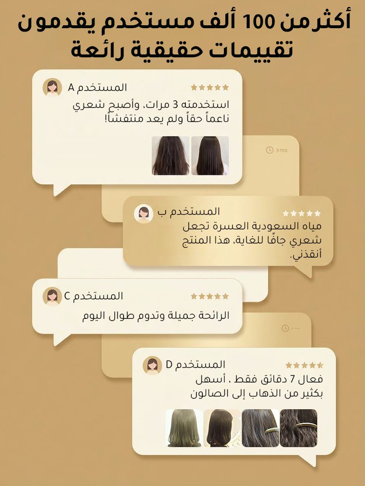 كريم إصلاح الشعر بزيت الأرغان لاستعادة حيوية ولمعان الشعر خلال 3 دقائق