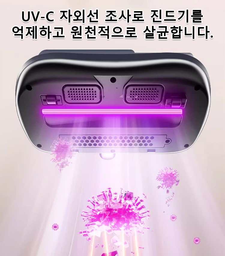무선 자외선 진드기 제거 청소기