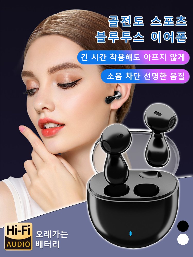 물방울형 블루투스 스포츠 이어폰
