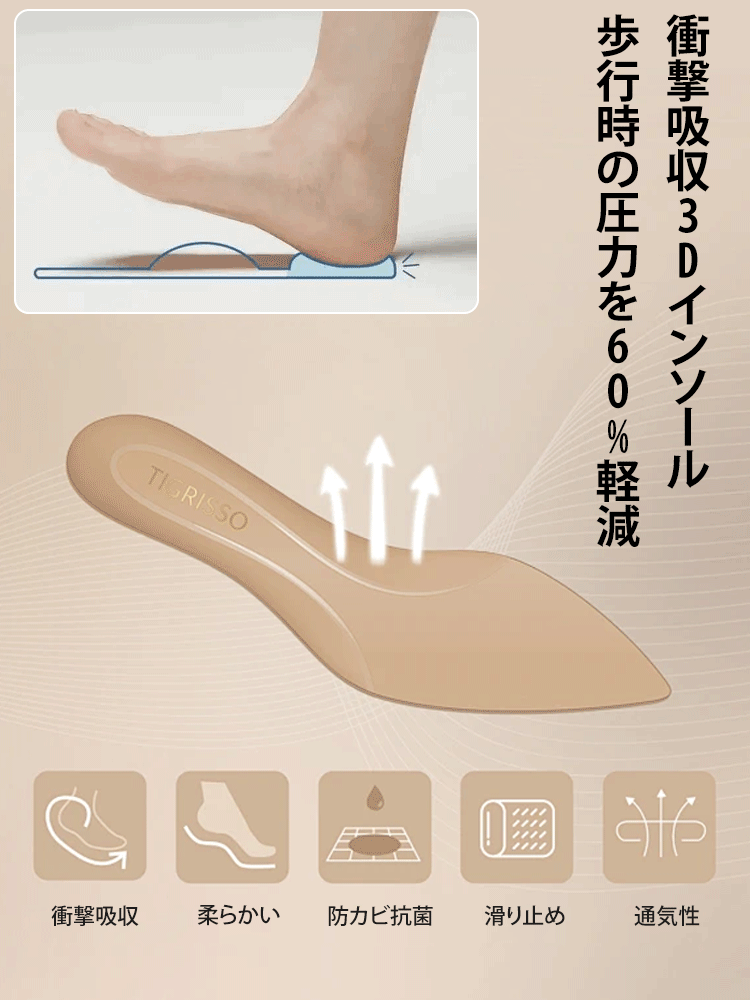 ソフトなパンプス