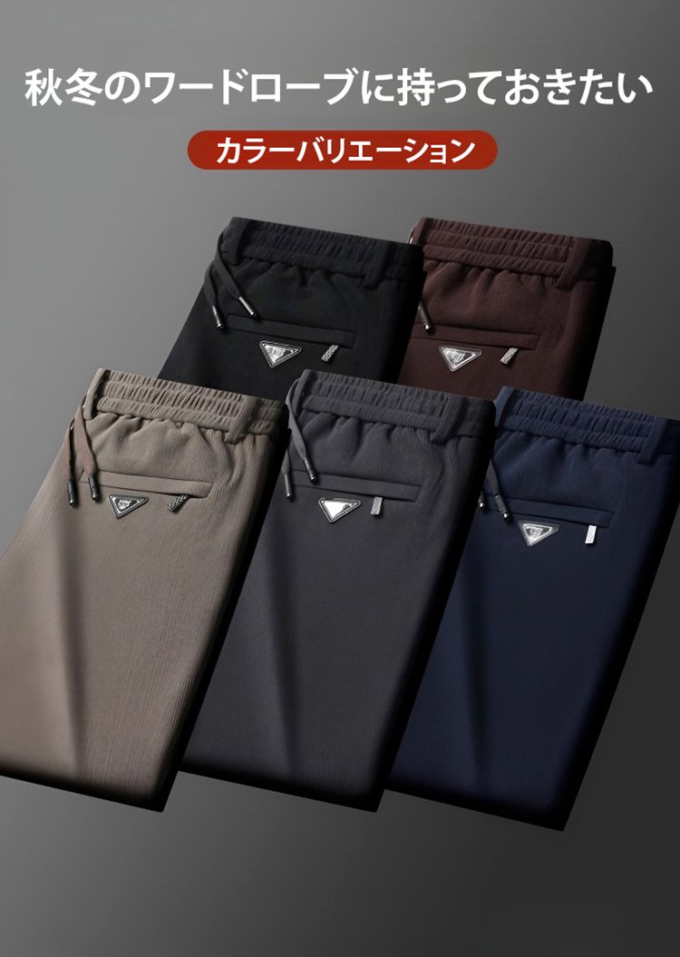 秋冬の厚手あったかパンツ