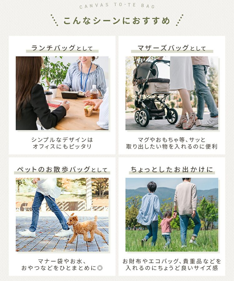 【120周年記念品】内側仕切り付きキャンバスミニトートバッグ