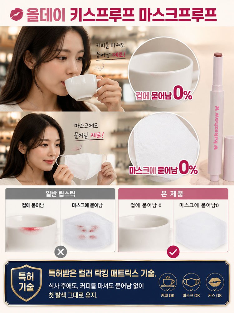 10초 필름 형성 글로시 립 펜