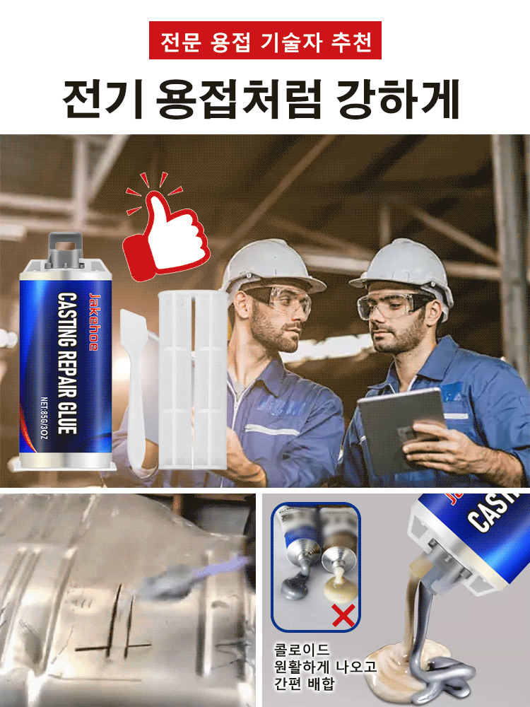 방화 방수 발포 주조 접착제 세트