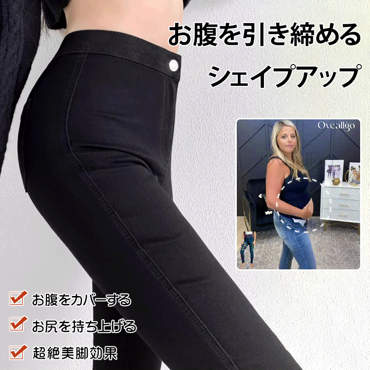 スキニーデニム