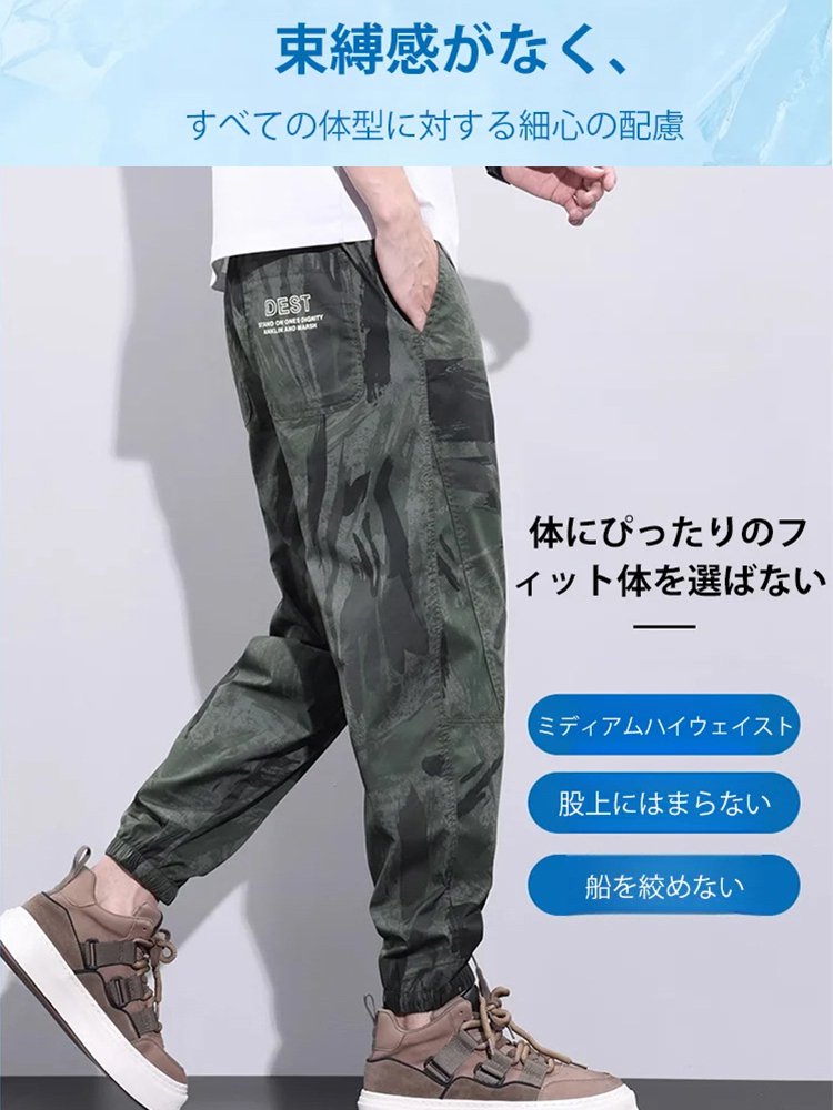 アイスシルクカーゴ迷彩パンツ