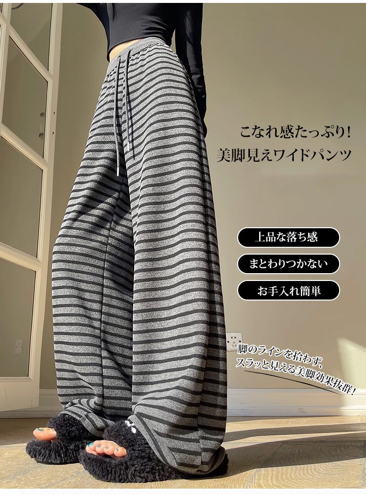 美脚効果のあるボーダー柄ワイドパンツサイド画像