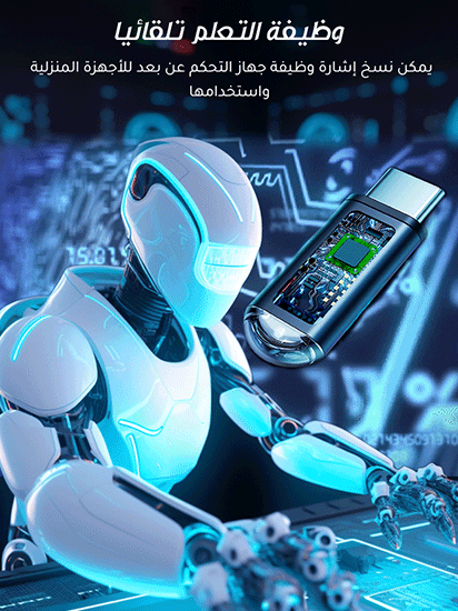 جهاز التحكم عن بعد بالأشعة تحت الحمراء للجوال