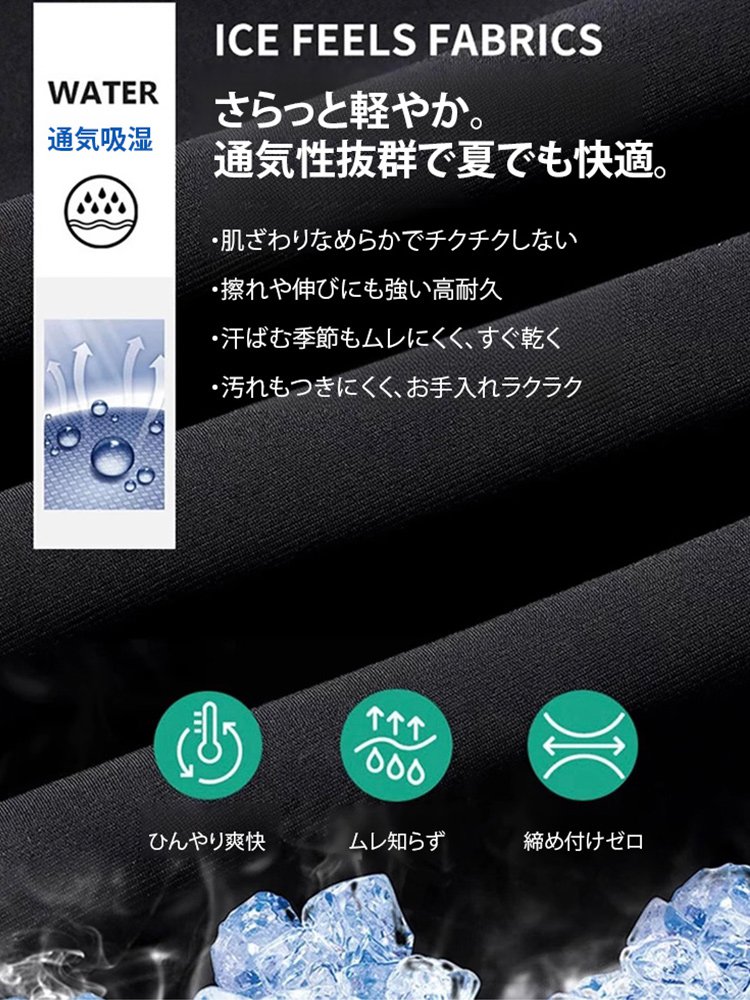 冷感ジョガーパンツ