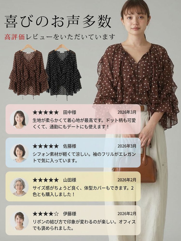Monolly 着回し力No.1 抜け感フリルブラウス | どんなボトムスにもマッチ