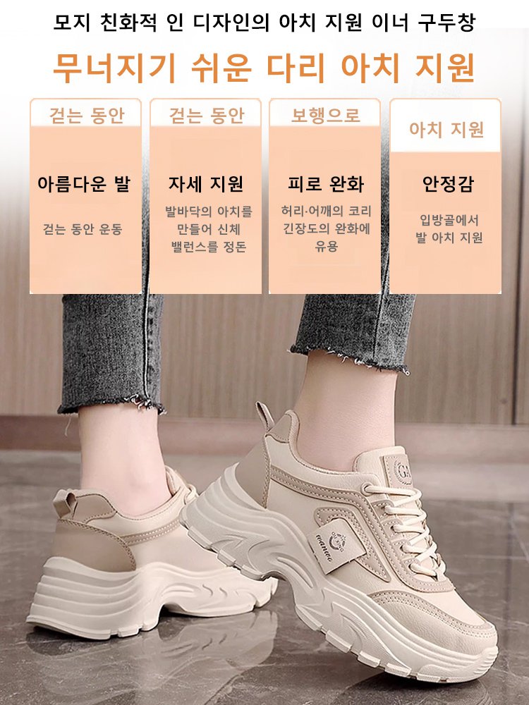 [키 7cm 증가] 컬러블록 두꺼운 밑창 키높이 여성 캐주얼 슈즈
